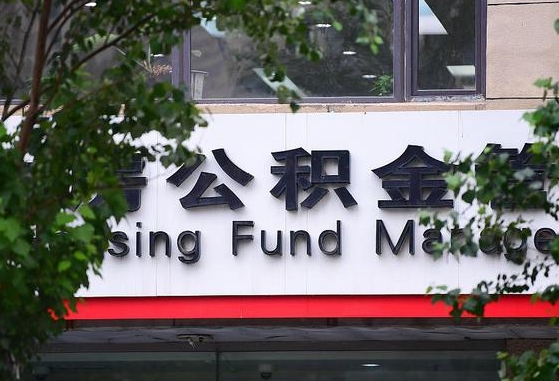 定西取2万公积金黄牛的收多少（公积金20000可以取多少出来）